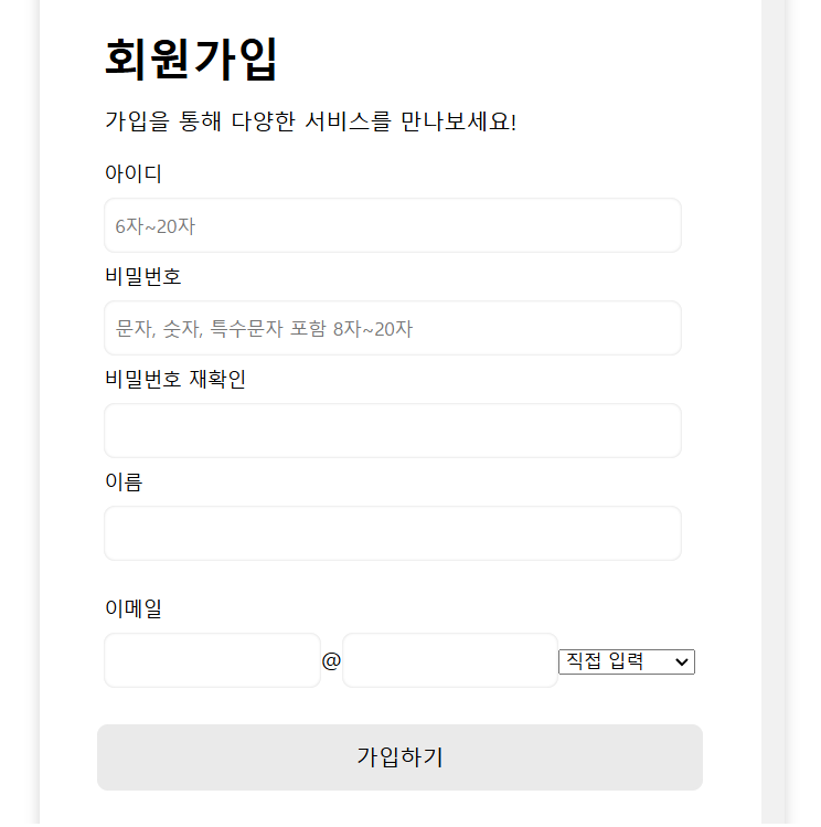 회원가입